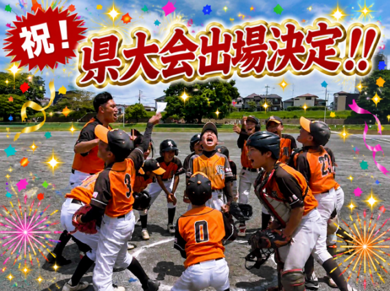 速報！レギュラー、県大会出場決定！